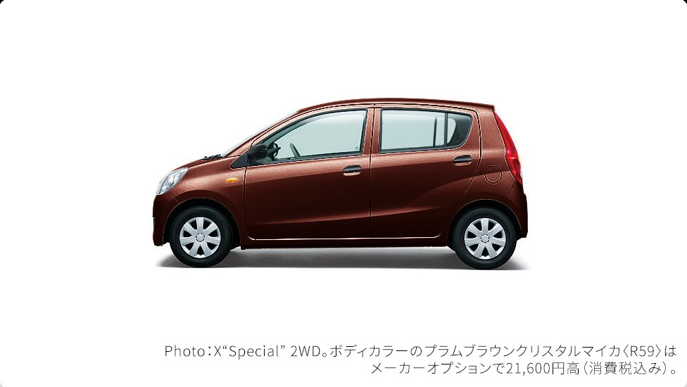 ダイハツ ミラ（7代目・最終）の外観
